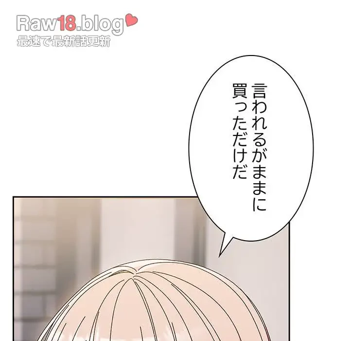 お頭！娘さんを俺にください！ 第63話 - 13