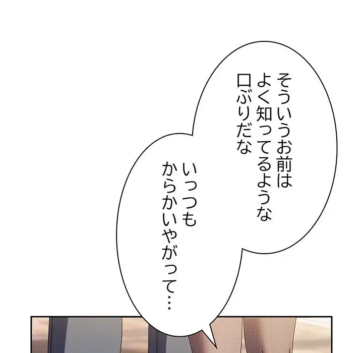 お頭！娘さんを俺にください！ 第63話 - 15