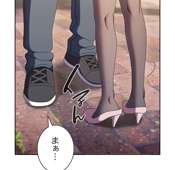 お頭！娘さんを俺にください！ 第63話 - 16