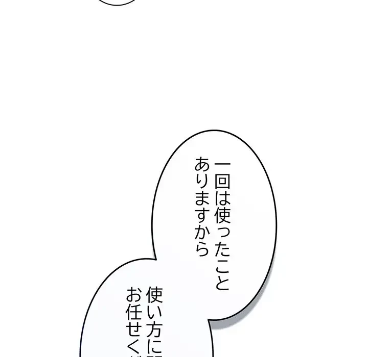 お頭！娘さんを俺にください！ 第63話 - 17