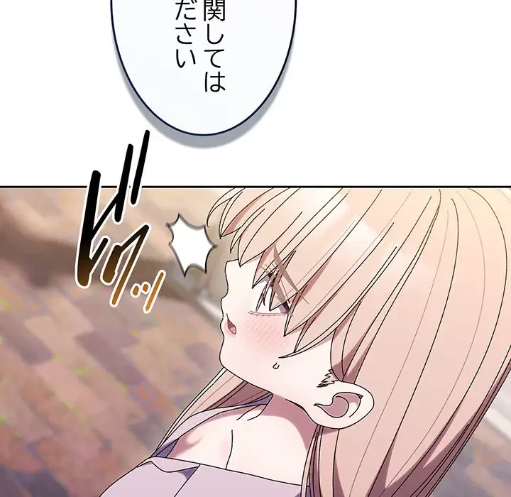 お頭！娘さんを俺にください！ 第63話 - 18