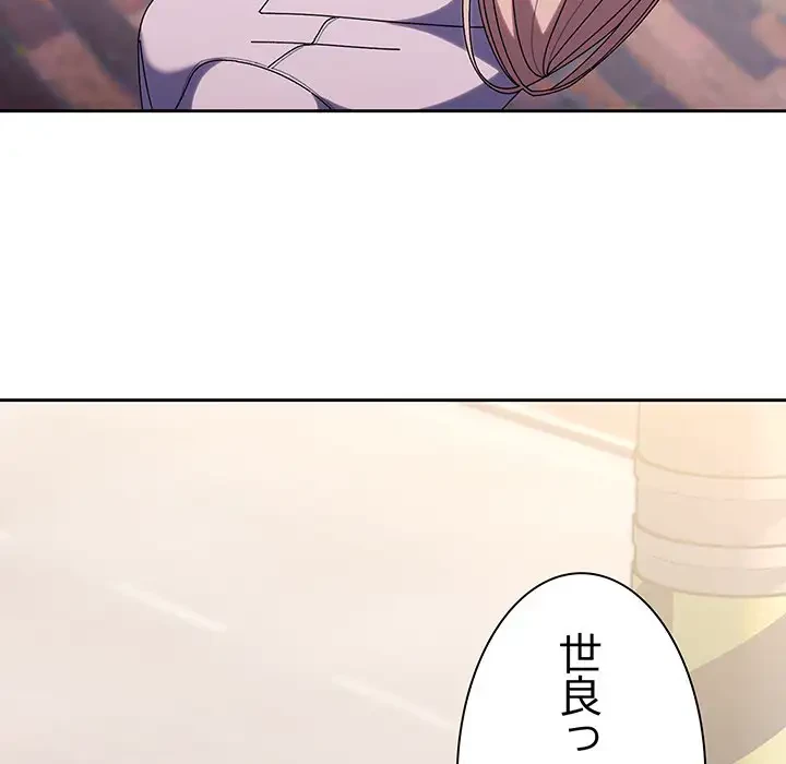 お頭！娘さんを俺にください！ 第63話 - 19