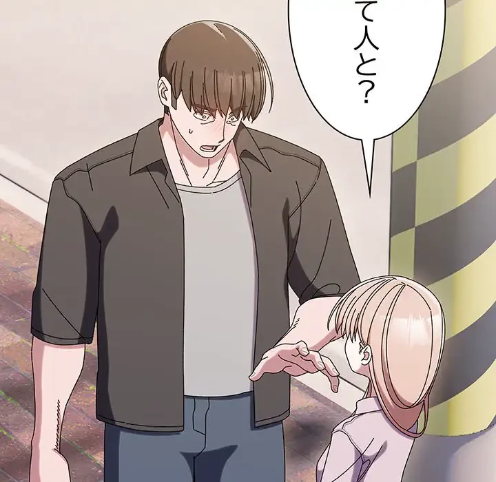 お頭！娘さんを俺にください！ 第63話 - 20