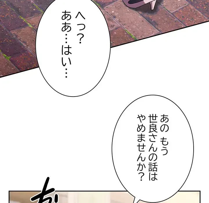 お頭！娘さんを俺にください！ 第63話 - 22