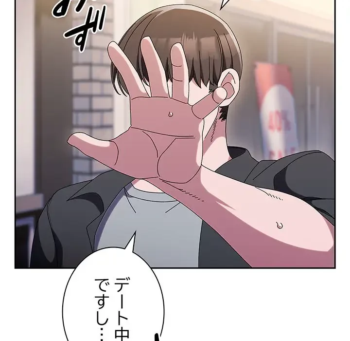 お頭！娘さんを俺にください！ 第63話 - 23