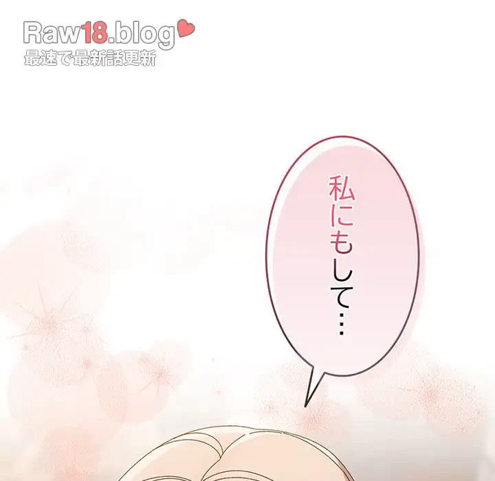 お頭！娘さんを俺にください！ 第63話 - 26