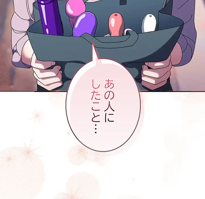 お頭！娘さんを俺にください！ 第63話 - 28