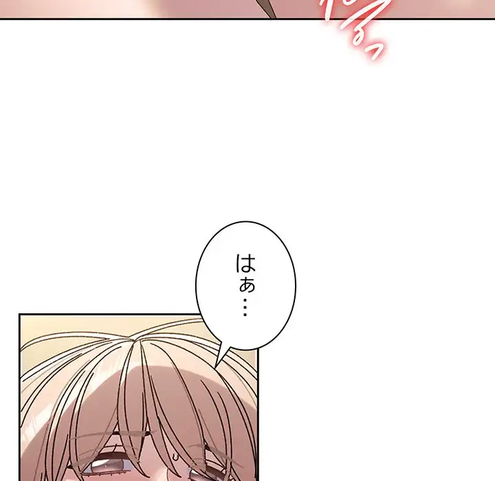 お頭！娘さんを俺にください！ 第63話 - 37