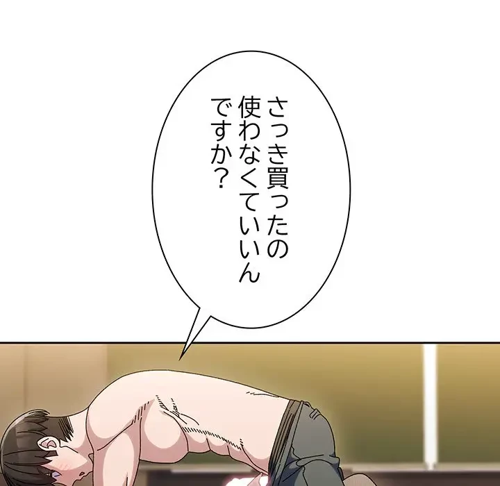 お頭！娘さんを俺にください！ 第63話 - 40