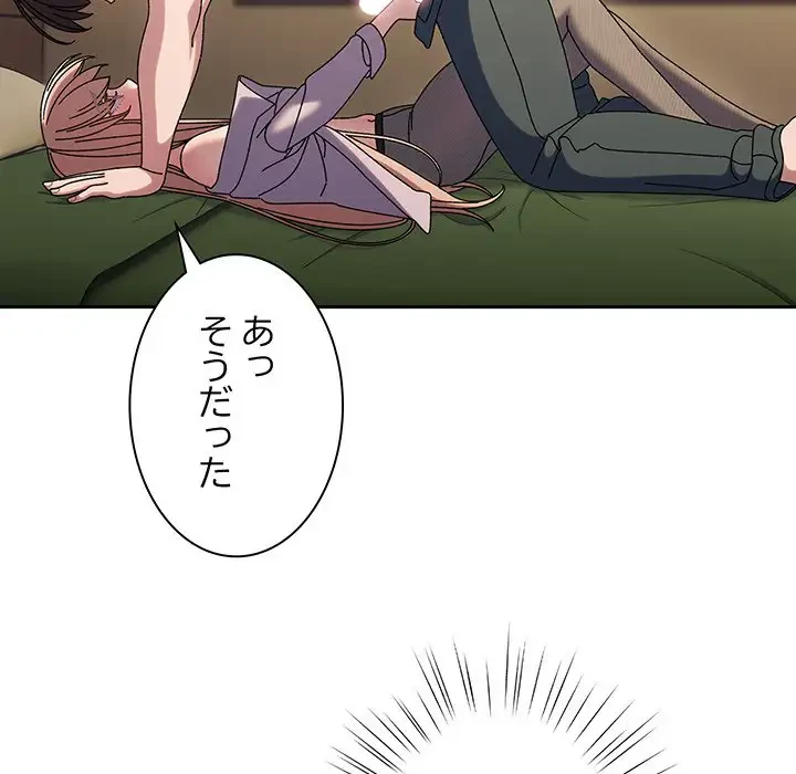 お頭！娘さんを俺にください！ 第63話 - 41