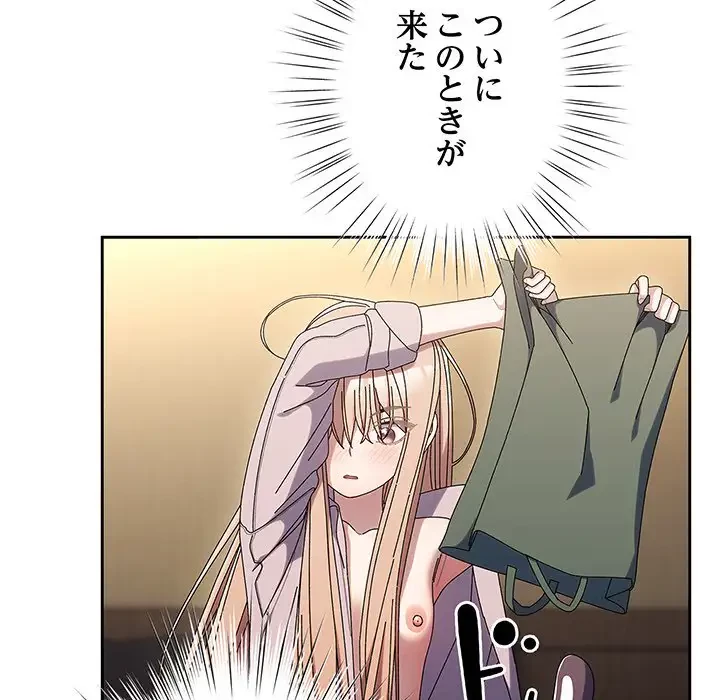お頭！娘さんを俺にください！ 第63話 - 42