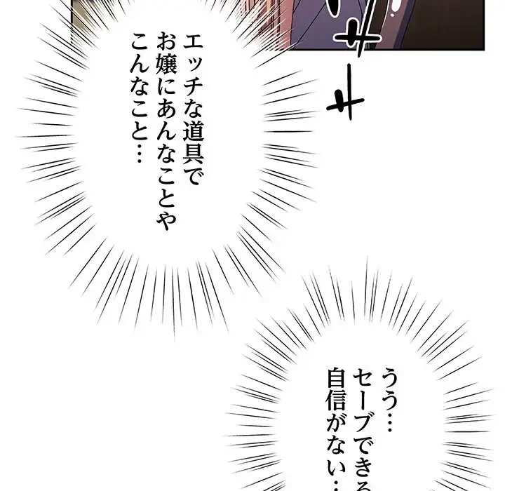 お頭！娘さんを俺にください！ 第63話 - 43