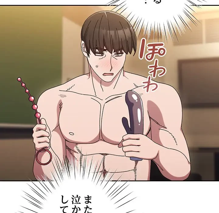 お頭！娘さんを俺にください！ 第63話 - 44