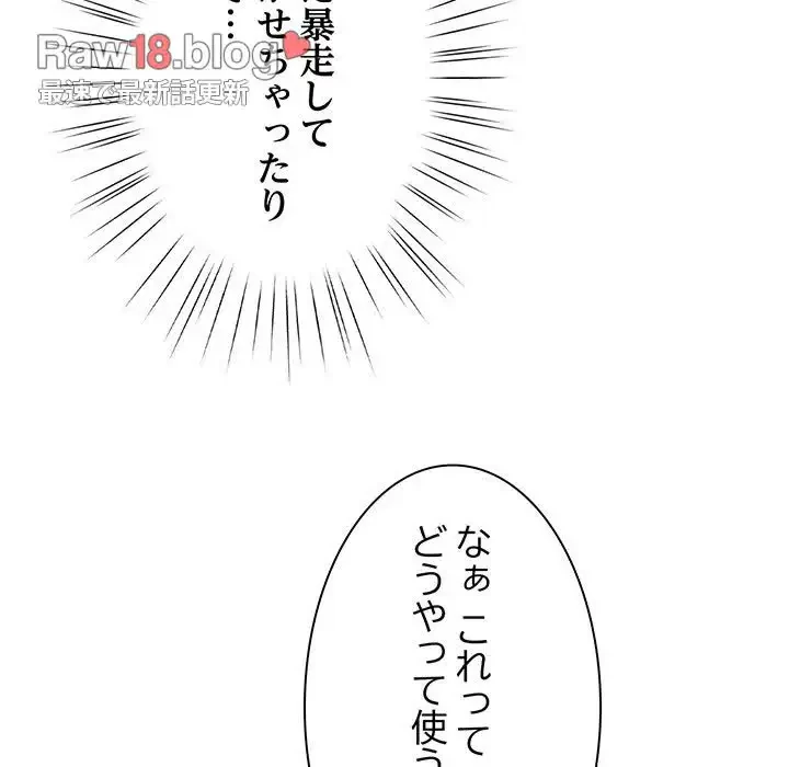 お頭！娘さんを俺にください！ 第63話 - 45