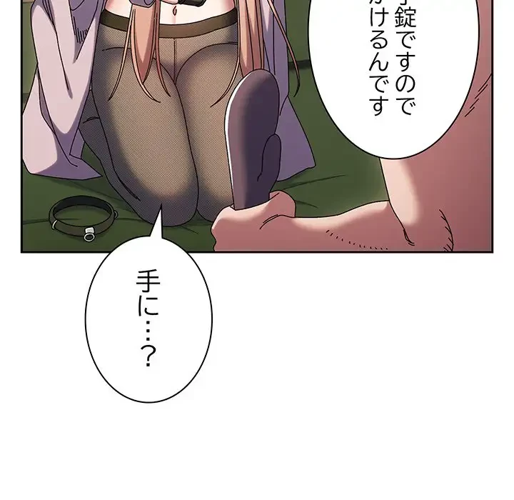 お頭！娘さんを俺にください！ 第63話 - 47