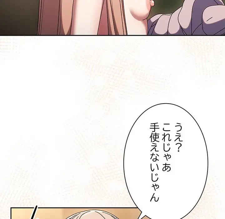 お頭！娘さんを俺にください！ 第63話 - 49