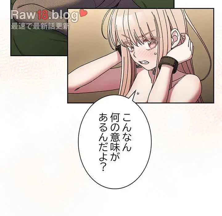 お頭！娘さんを俺にください！ 第63話 - 51