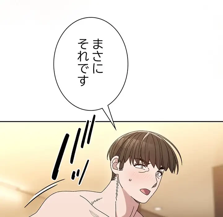 お頭！娘さんを俺にください！ 第63話 - 52