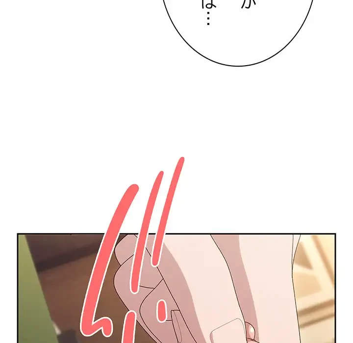 お頭！娘さんを俺にください！ 第63話 - 54