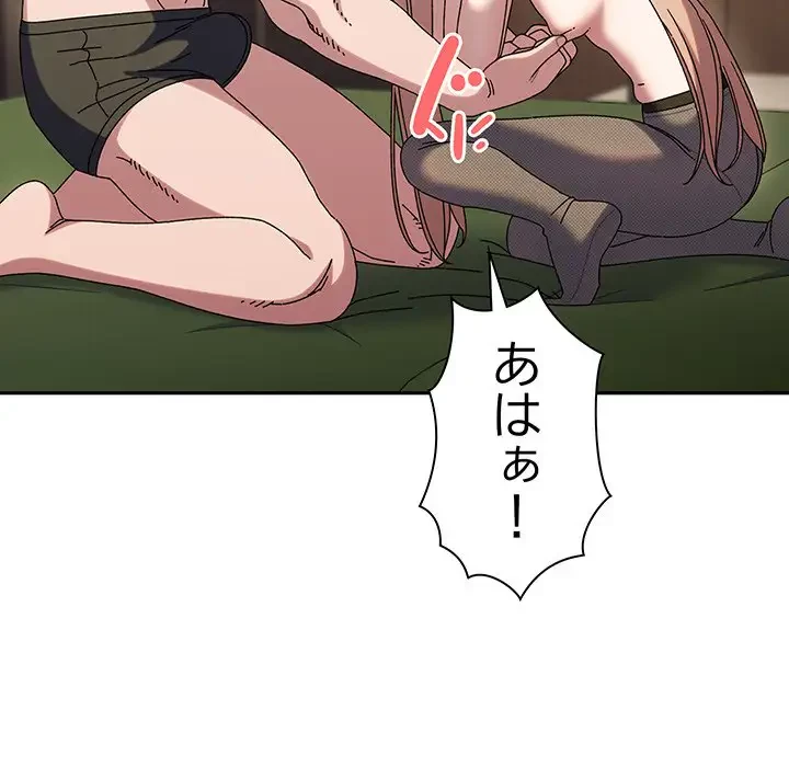 お頭！娘さんを俺にください！ 第63話 - 57