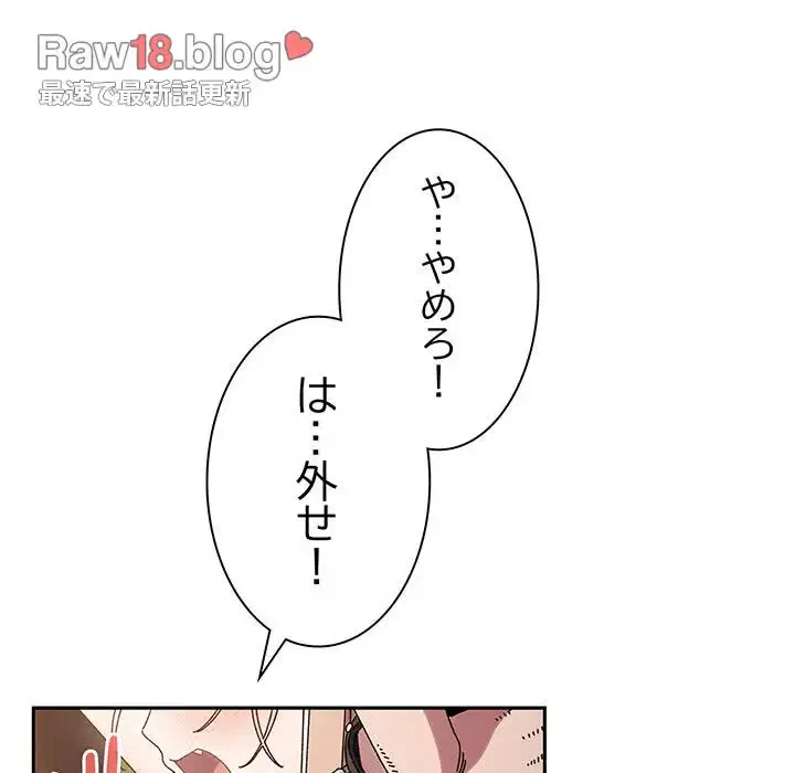 お頭！娘さんを俺にください！ 第63話 - 58