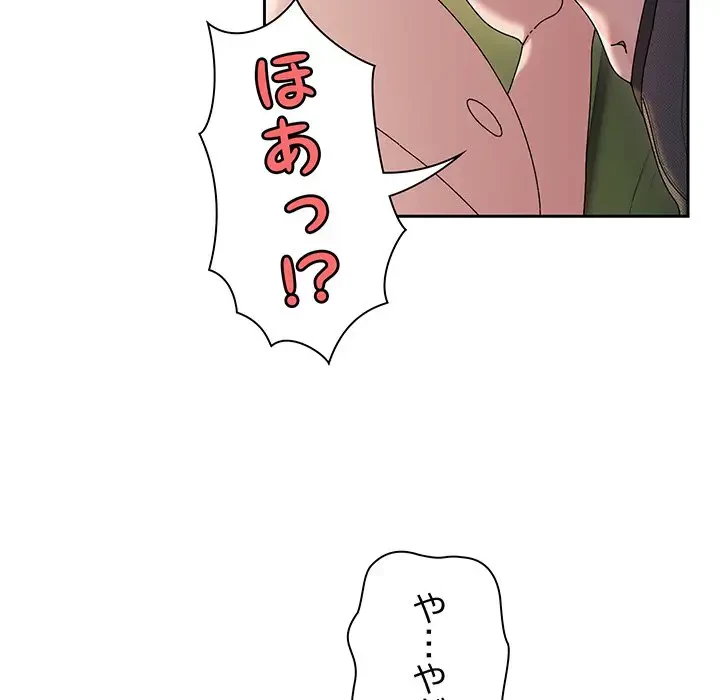 お頭！娘さんを俺にください！ 第63話 - 61