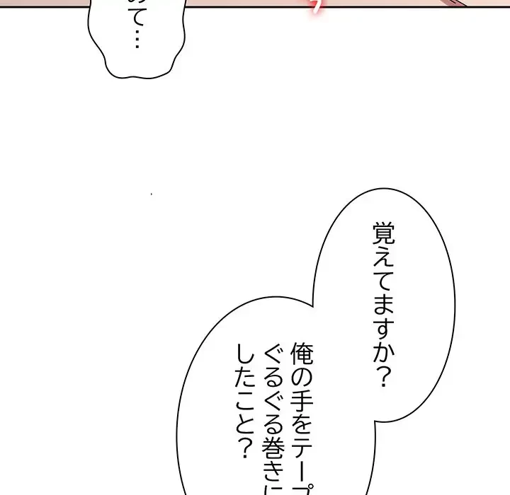 お頭！娘さんを俺にください！ 第63話 - 63