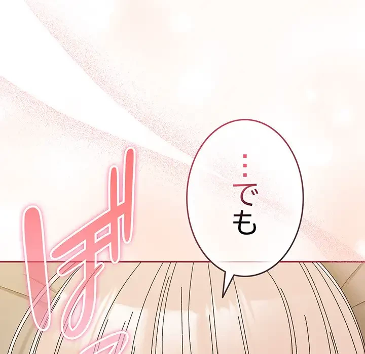 お頭！娘さんを俺にください！ 第63話 - 69