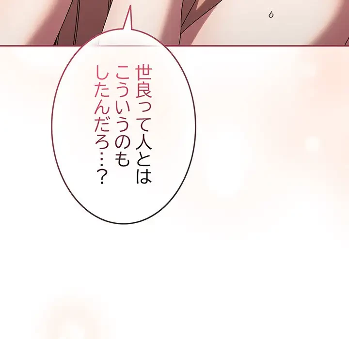お頭！娘さんを俺にください！ 第63話 - 71