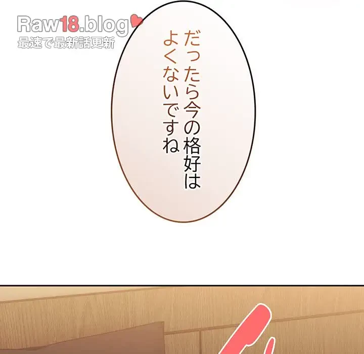 お頭！娘さんを俺にください！ 第63話 - 77