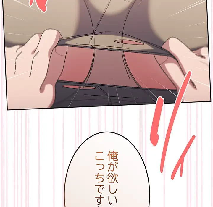お頭！娘さんを俺にください！ 第63話 - 80