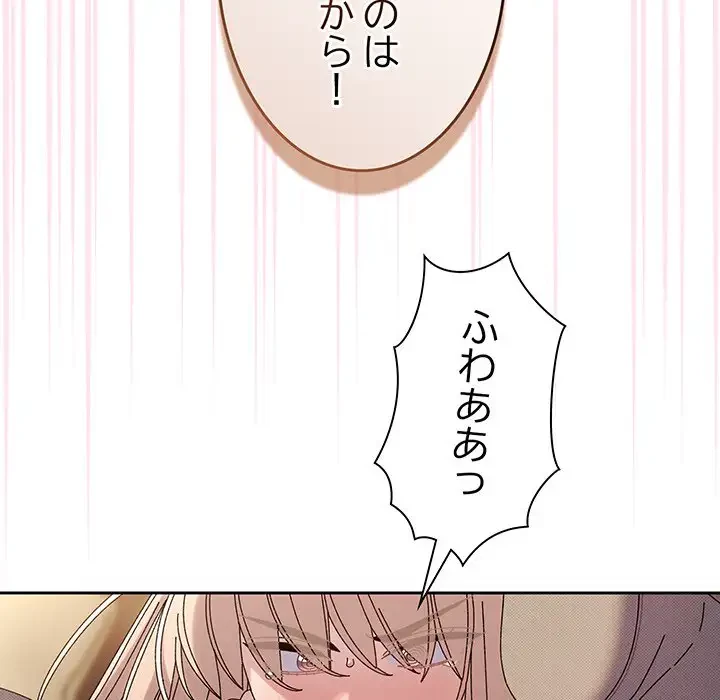 お頭！娘さんを俺にください！ 第63話 - 81
