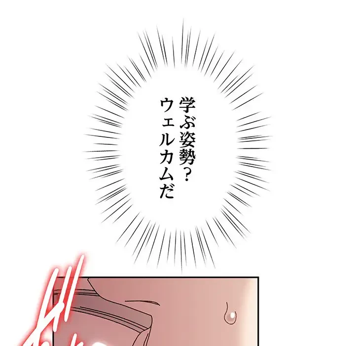 お頭！娘さんを俺にください！ 第63話 - 85