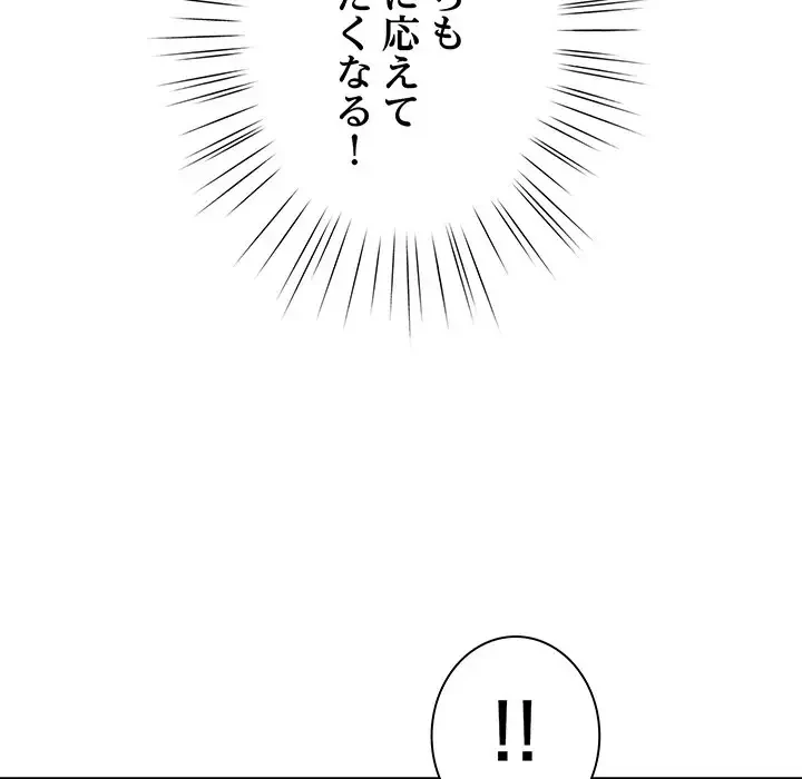 お頭！娘さんを俺にください！ 第63話 - 88