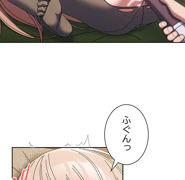 お頭！娘さんを俺にください！ 第63話 - 90
