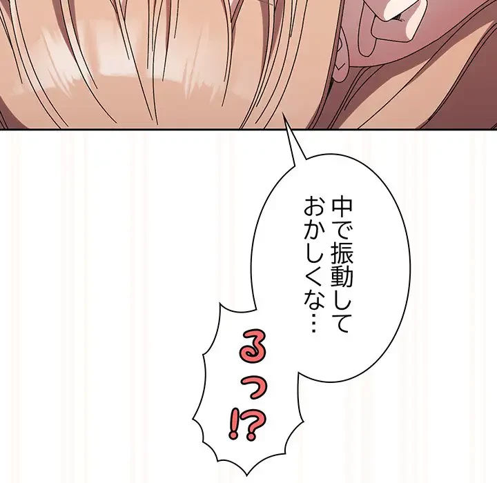 お頭！娘さんを俺にください！ 第63話 - 95
