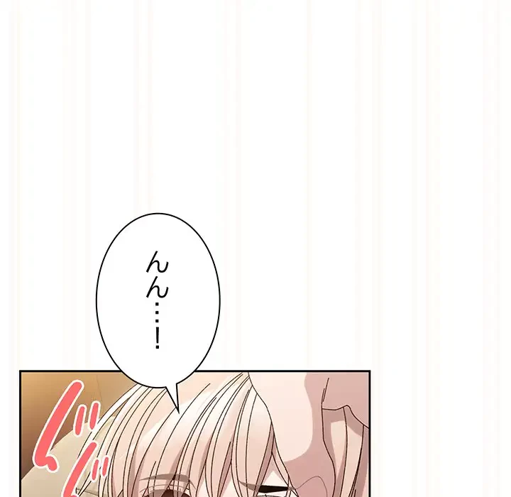 お頭！娘さんを俺にください！ 第63話 - 103