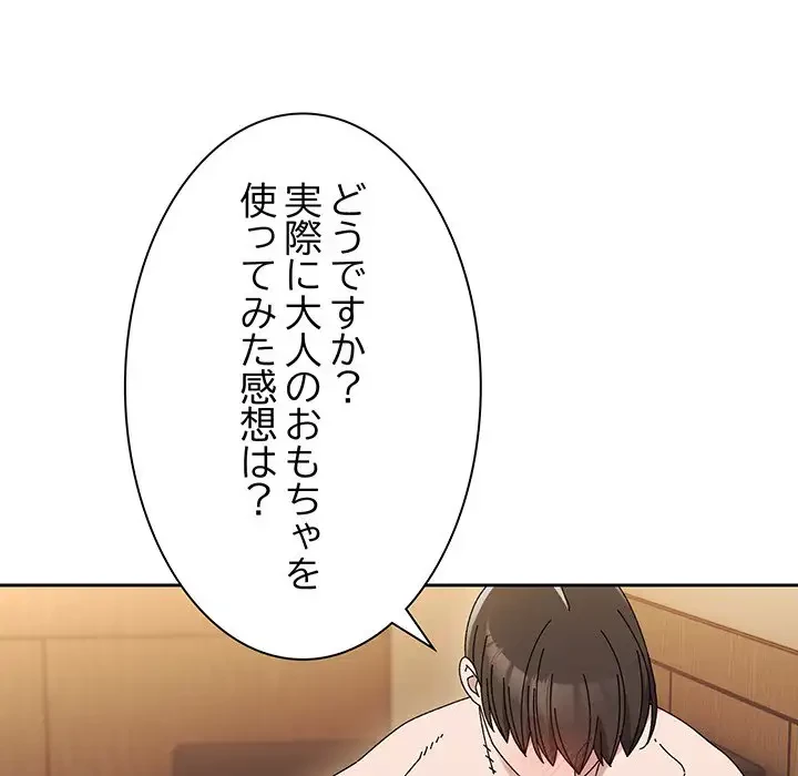 お頭！娘さんを俺にください！ 第63話 - 106