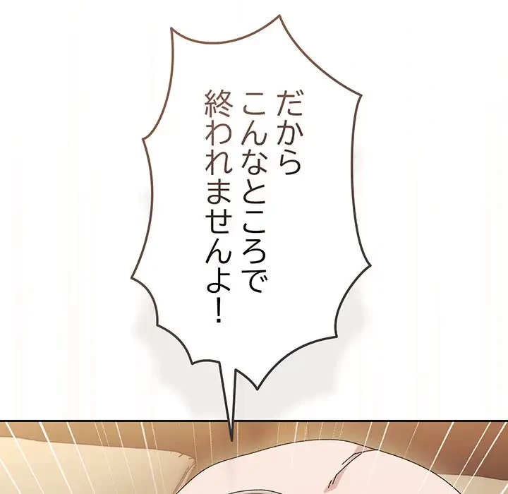 お頭！娘さんを俺にください！ 第63話 - 113