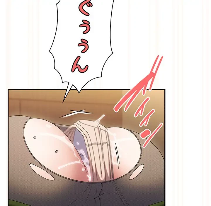 お頭！娘さんを俺にください！ 第63話 - 116