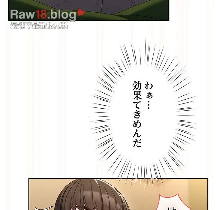 お頭！娘さんを俺にください！ 第63話 - 117