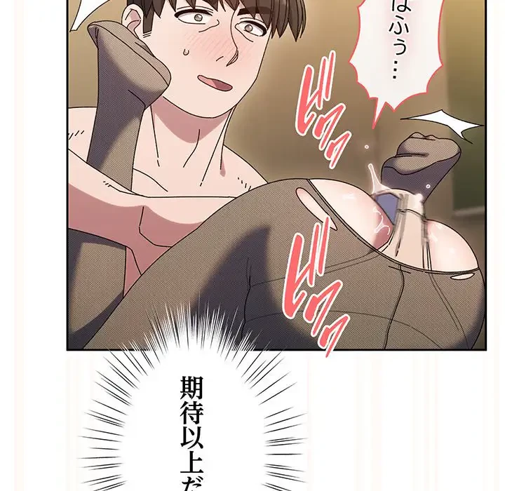 お頭！娘さんを俺にください！ 第63話 - 118