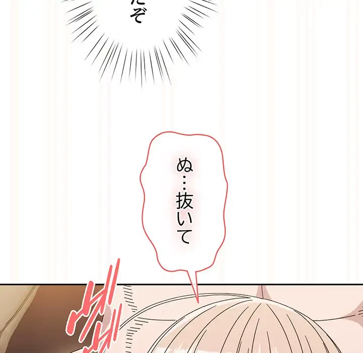 お頭！娘さんを俺にください！ 第63話 - 119