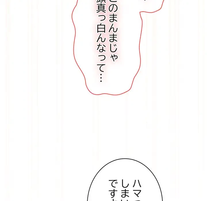 お頭！娘さんを俺にください！ 第63話 - 121