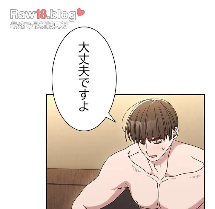 お頭！娘さんを俺にください！ 第63話 - 123