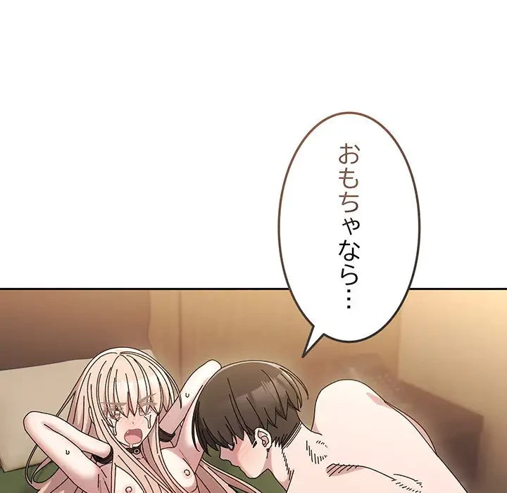 お頭！娘さんを俺にください！ 第63話 - 125