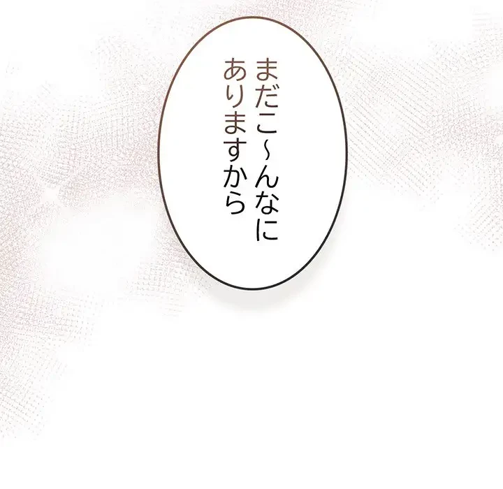 お頭！娘さんを俺にください！ 第63話 - 127