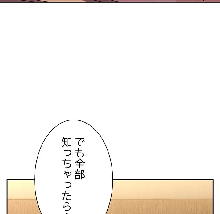 お頭！娘さんを俺にください！ 第63話 - 129