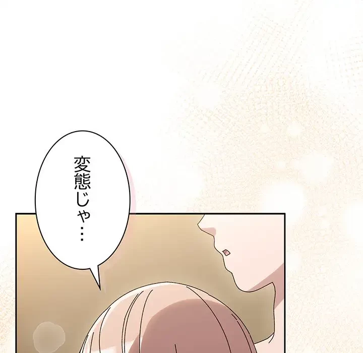 お頭！娘さんを俺にください！ 第63話 - 135