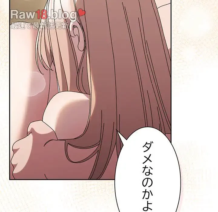 お頭！娘さんを俺にください！ 第63話 - 136